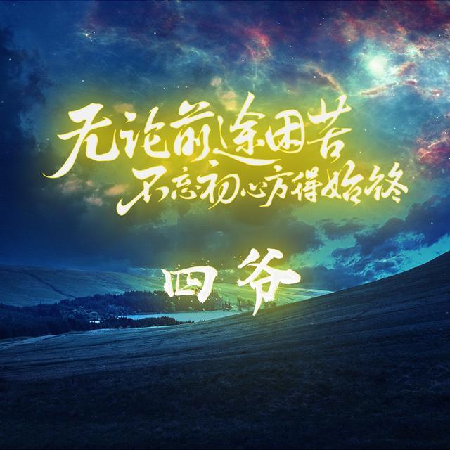 微信头像姓名头像姓氏头像百家姓励志头像喜欢请带走