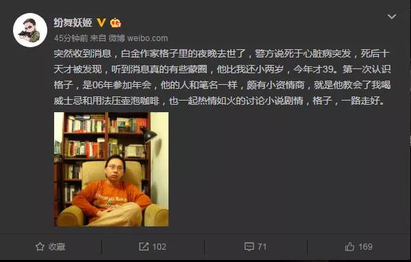 39岁网文作家刘嘉俊突发心脏病去世,整整10天后