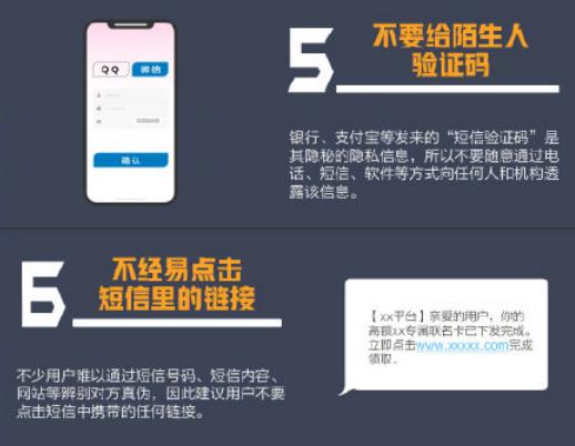 中国移动防诈骗验证码是什么意思 中国移动防诈骗验证码是什么意思