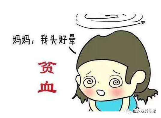 贫血是怎样引起来的 b6c46a56beed44a9b330a200d69c66c5.jpeg