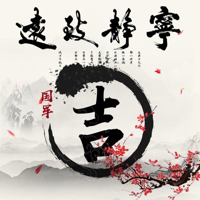 宁静致远,水墨风头像壁纸,姓名微信头像,你的专属姓氏