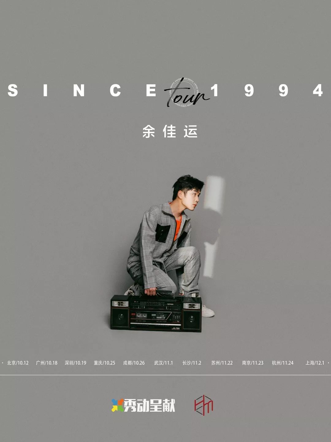 1025余佳运since1994巡演开票火爆广深售罄重庆站还有少量预售