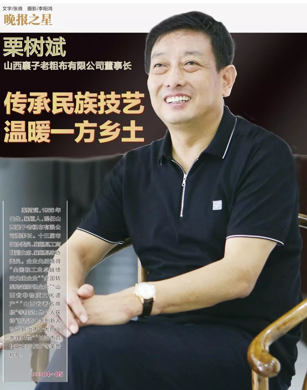 粗布武州山