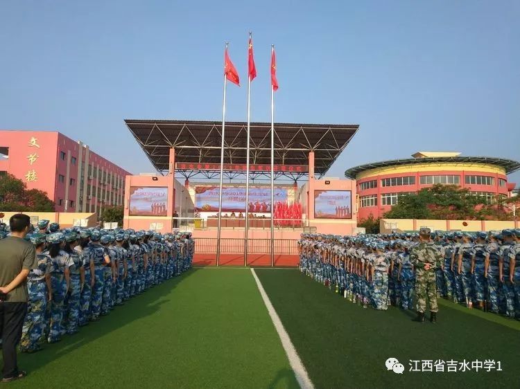 吉水中学举行2019年新生军训开营仪式