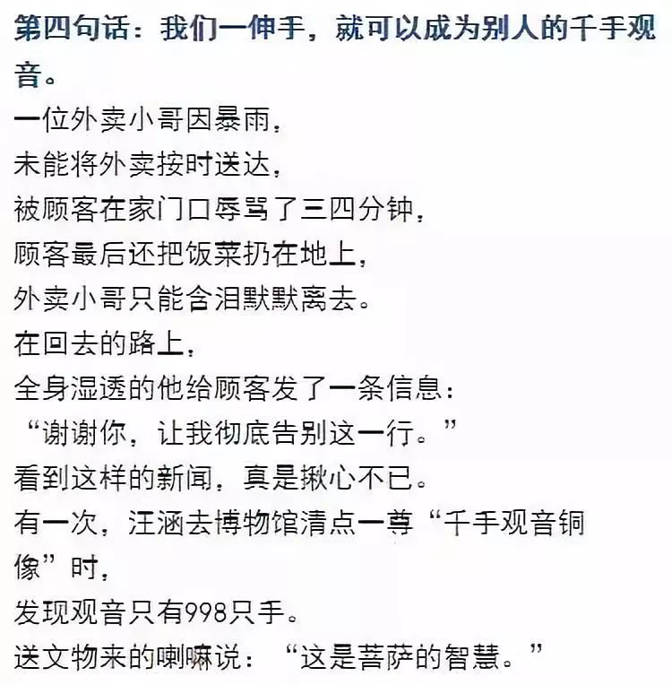 什么饭饱成语_成语故事图片(2)