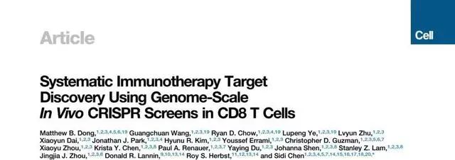 陈斯迪团队今日细胞发文全基因组筛选找到免疫疗法新靶点