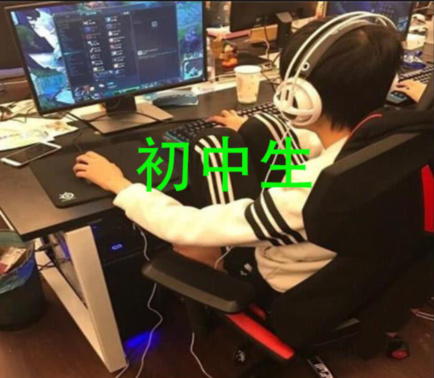 同样是玩电脑:小学生交叉手,高中生竖键盘,看到大学生