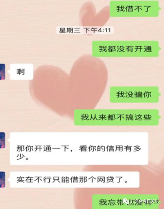 杀猪盘感情骗局步骤 d53e75cd0278482c9f509bb4f5af247d.jpeg