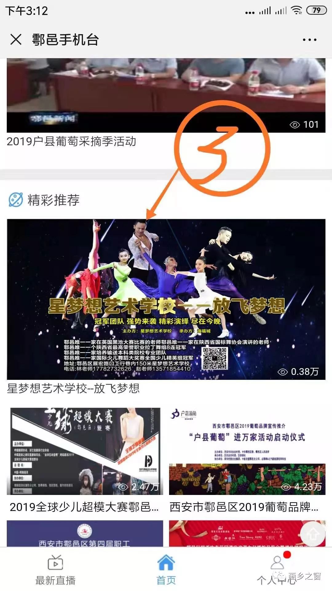 如何直播手机画画 d792163a95a647bdb6961f3b43a46864.jpeg