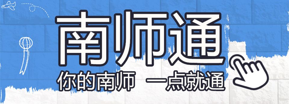 南京师范大学研排名_南京师范大学2019级研究生新生入学须知
