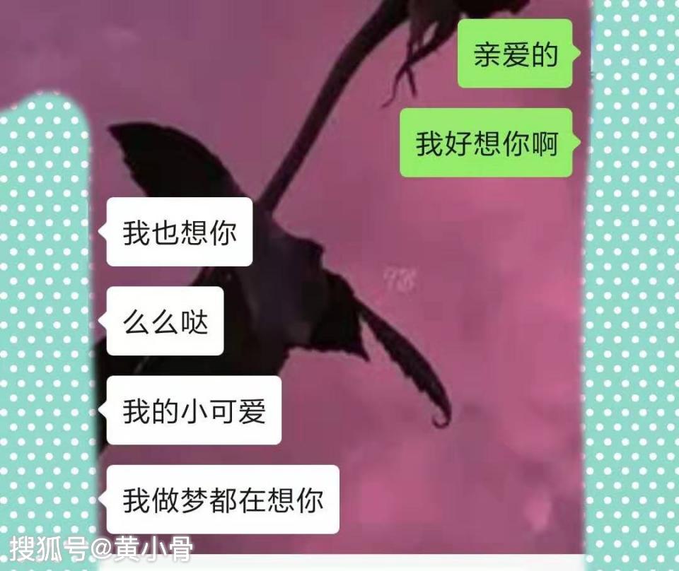 原创老婆用闺蜜手机给老公发:亲爱的,我好想你啊.结果很扎心.