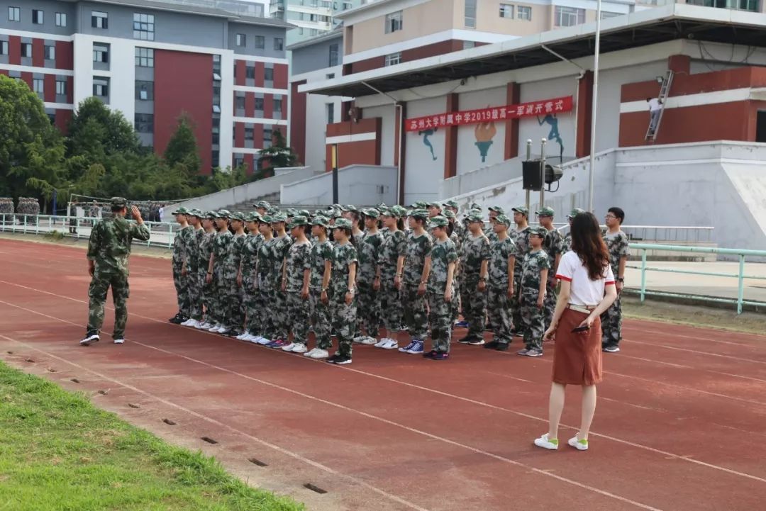 以军人的名义,完成一场青春的坚守——苏大附中2019级