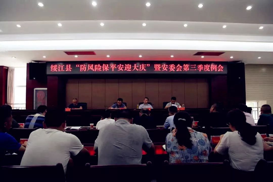 绥江新闻本周要闻速览
