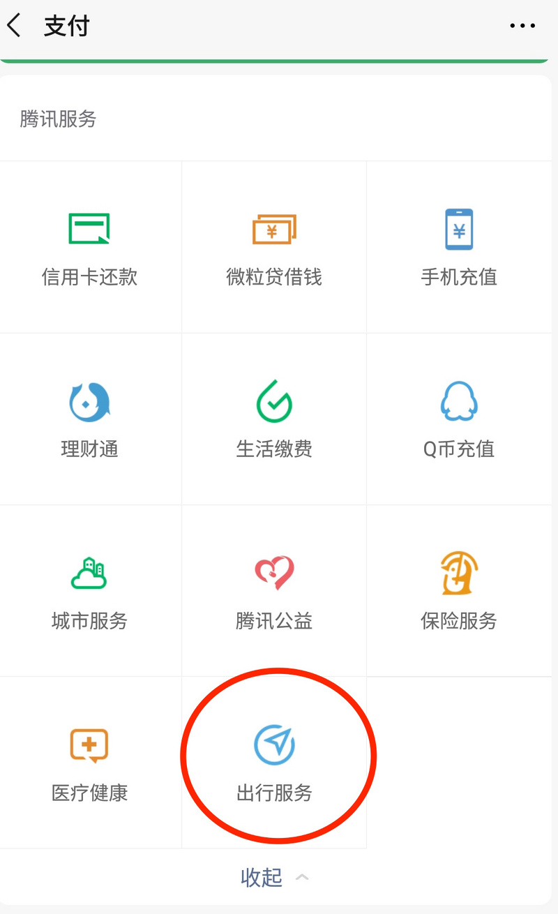 最前线 | 瞄准地图流量，微信九宫格新增出行服