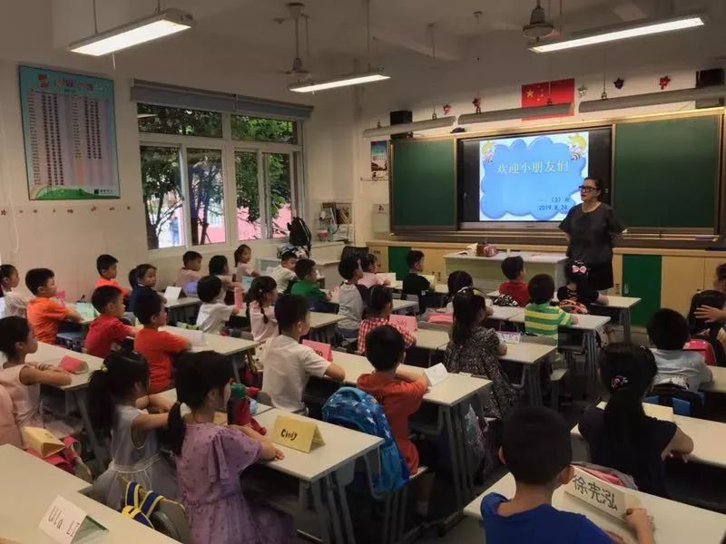 幸福启航快乐成长记浦师附小东城校区2019级新生学前教育活动