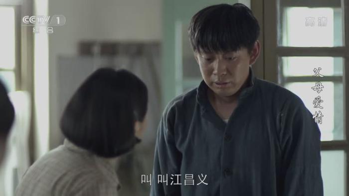 父母爱情江德福前妻为什么离婚片段 fb39b1c607fe4f2d919c8a15dbbbc8cc.jpeg