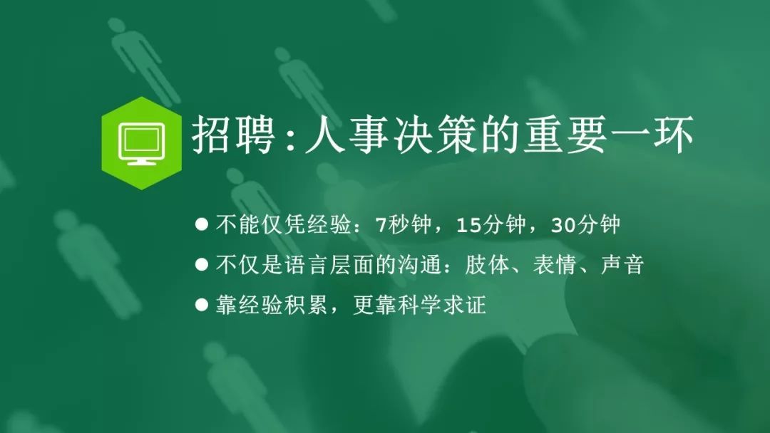 心理学 招聘_心理学对招聘工作的重要性(3)