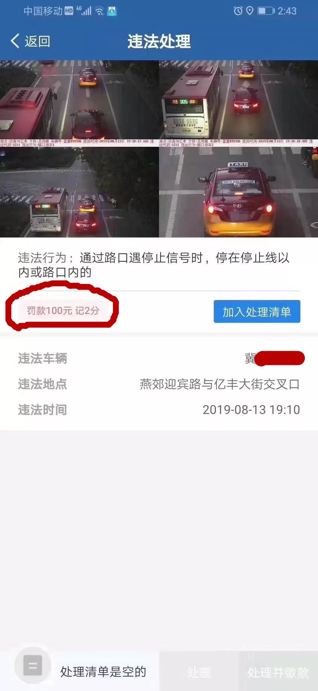 重要燕郊违章摄像头已全部开启小心被罚