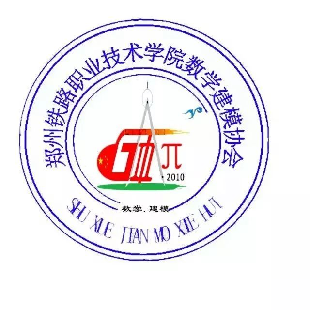 恭喜我校数学建模协会与无线电协会喜获全国高校百强学生社团称号