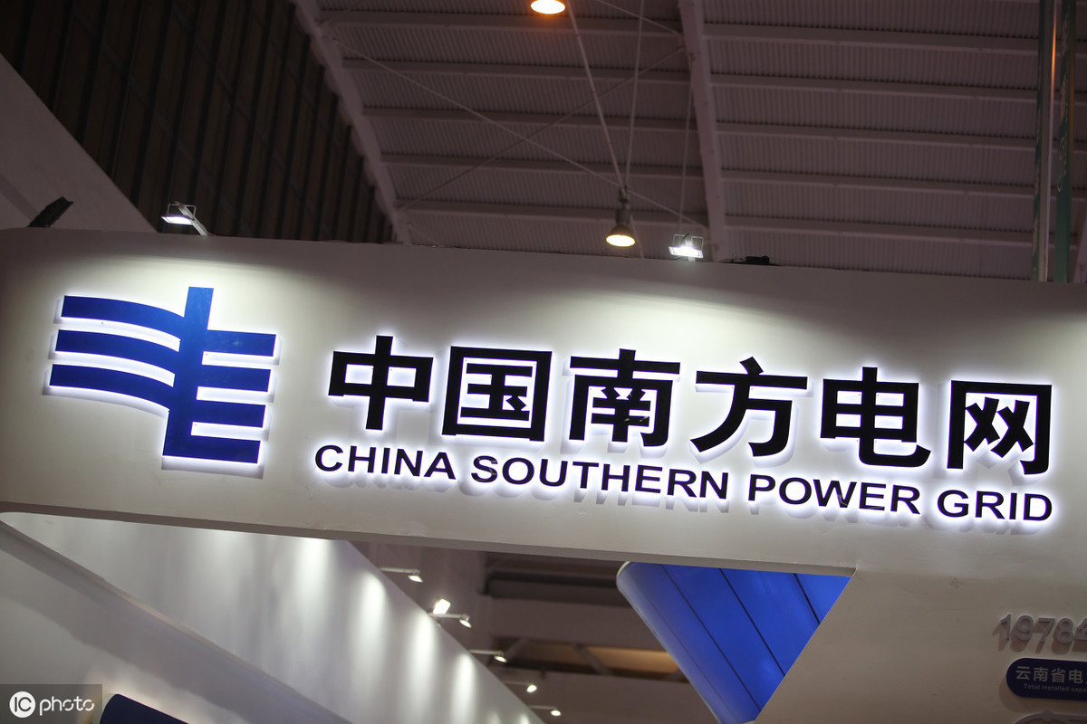 南方电网 048c61bf0fad421d8e00a64398a40b4a.jpeg