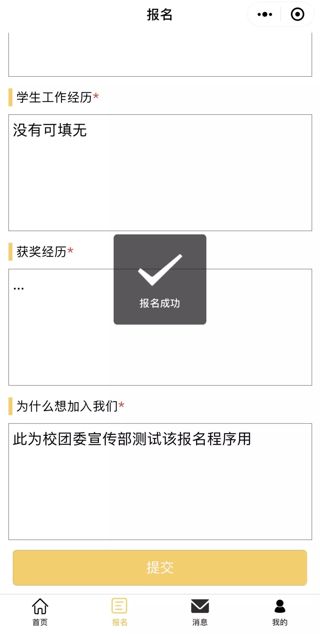 个人爱好怎么填 078f0d8825d8482fbb2ed3d6fad15381.jpeg