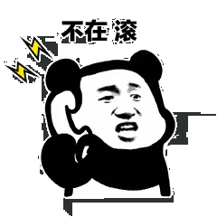 熊猫头打电话表情包
