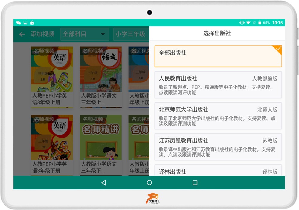 在线教育平台排名_安全教育手抄报