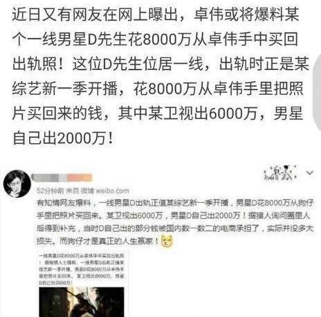 曝邓超接连出轨三位女星，邓超和孙俪婚变了吗