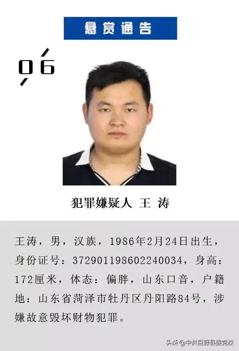 巨野人快看菏泽2000多人被抓340余个黑恶团伙被端附50名重大逃犯