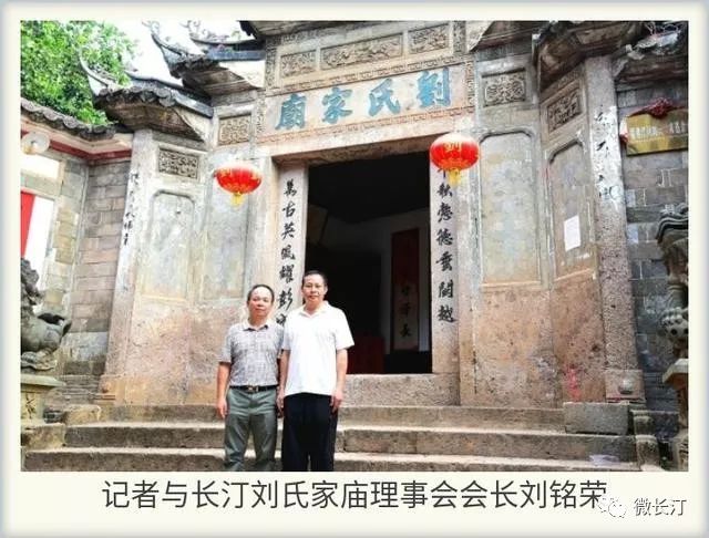 宗祠之一,为刘氏八闽始祖刘祥公七代孙河南怀庆府尹刘参常为首倡建