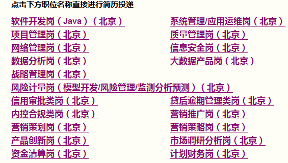 信用卡招聘信息_招商银行信用卡中心招聘信息 公司简介 地址 电话(2)