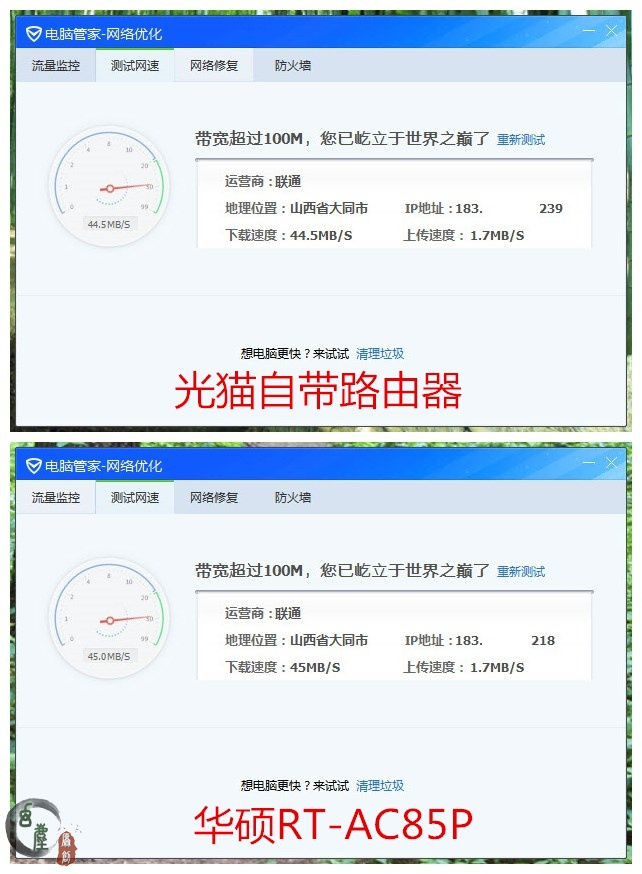千兆路由器如何选?手游路由RT-AC85P,多人开黑不掉线