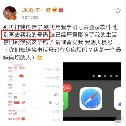 王一博肖战手机号被泄露,他在微博中的一句话太暖心,还考虑粉丝