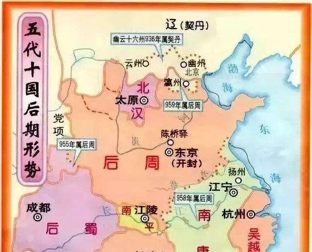 五代十国 人口_五代十国