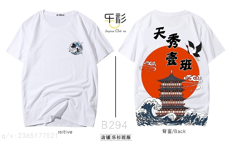 班服设计logo图案,班服定制