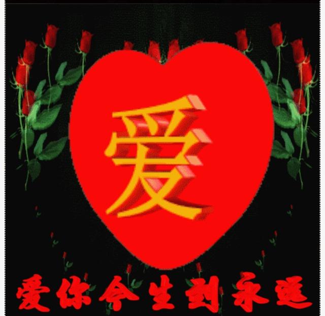 白天想你晚上梦见你!想你的夜我睡不着亲爱的!