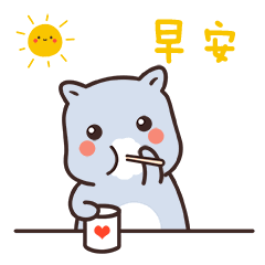 早安  