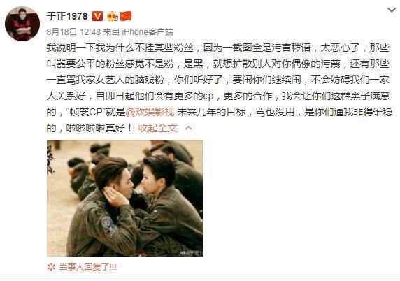 一时间白鹿本人受到了无数网友的责骂,甚至说出"猥琐"骚扰"以及更不