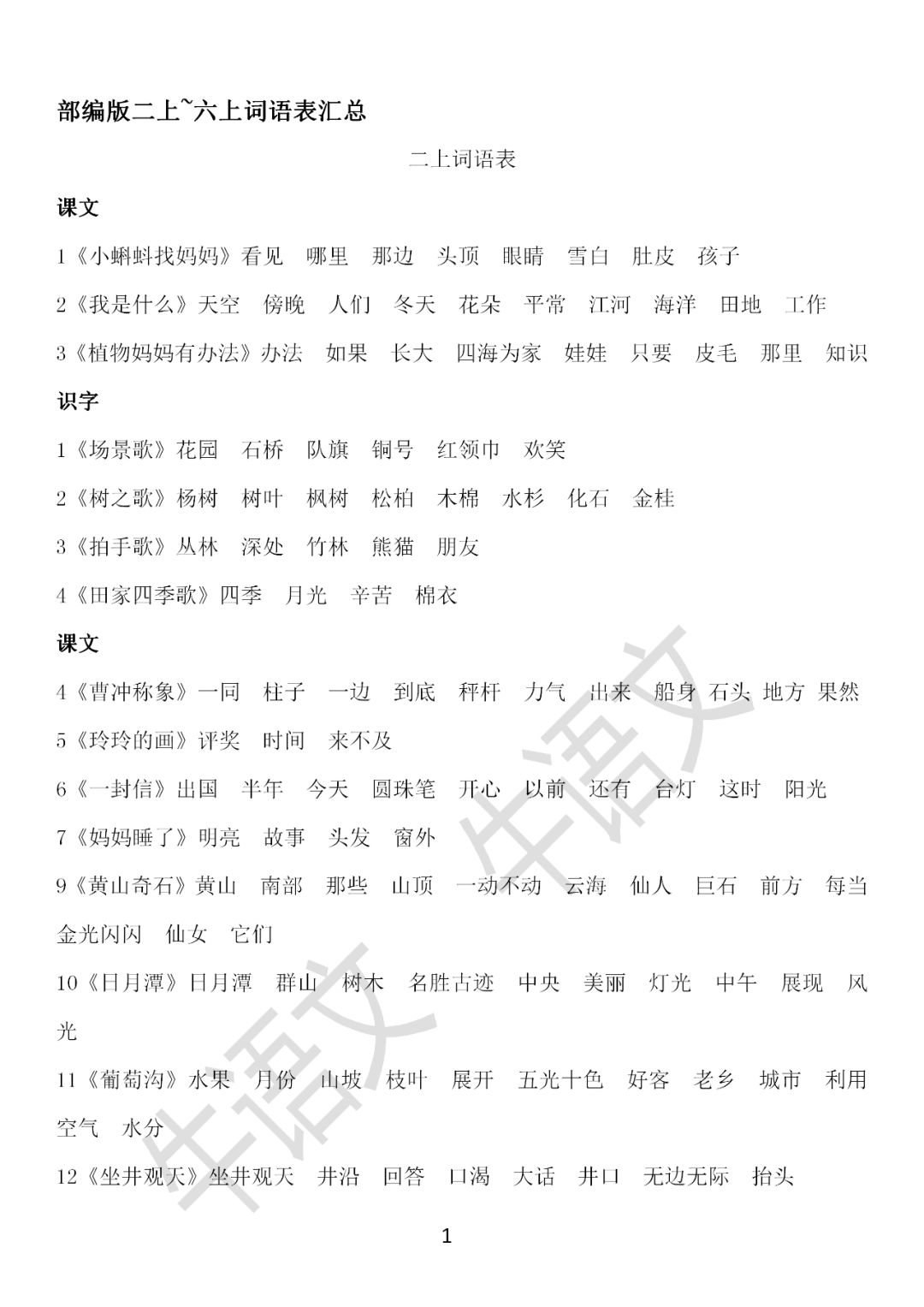 什么发光成语_成语故事图片(3)