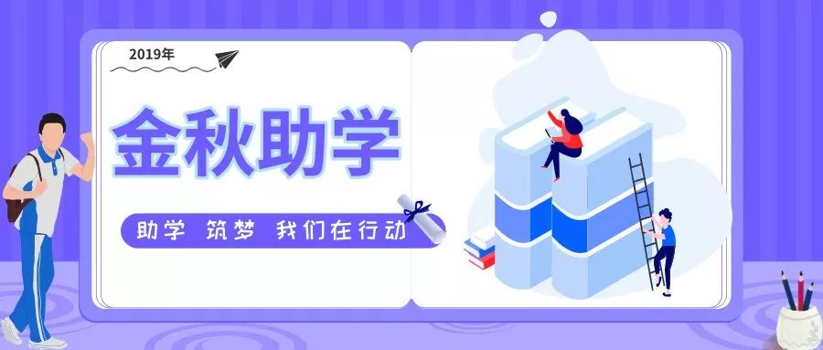 最高8000元!龙华"金秋助学"补助申请开始啦