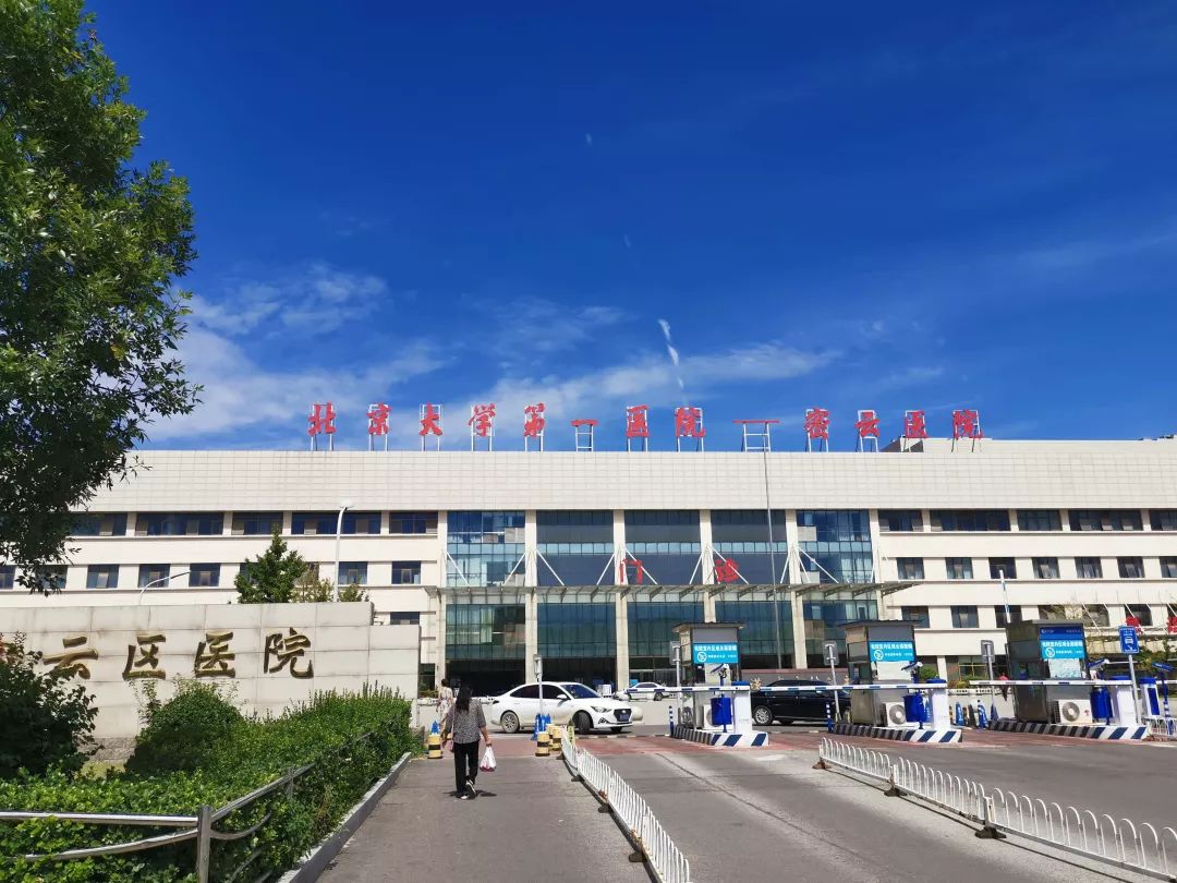 密云区政府官网 298d9f4033c844dba0276f89f3780a49.jpeg