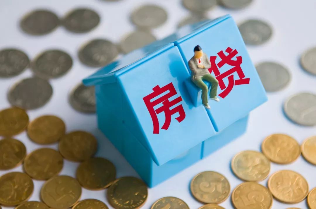 【关注】央行发布房贷新规,房贷利息会涨吗?