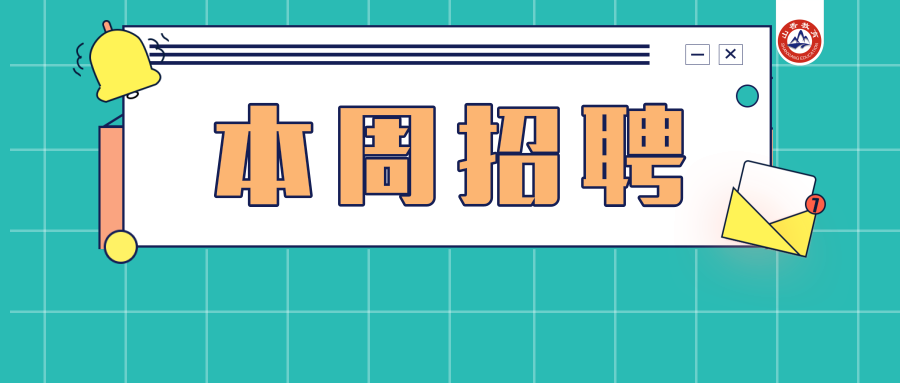 本周全国24省共招聘教师11218名人,大量编制岗,想成师