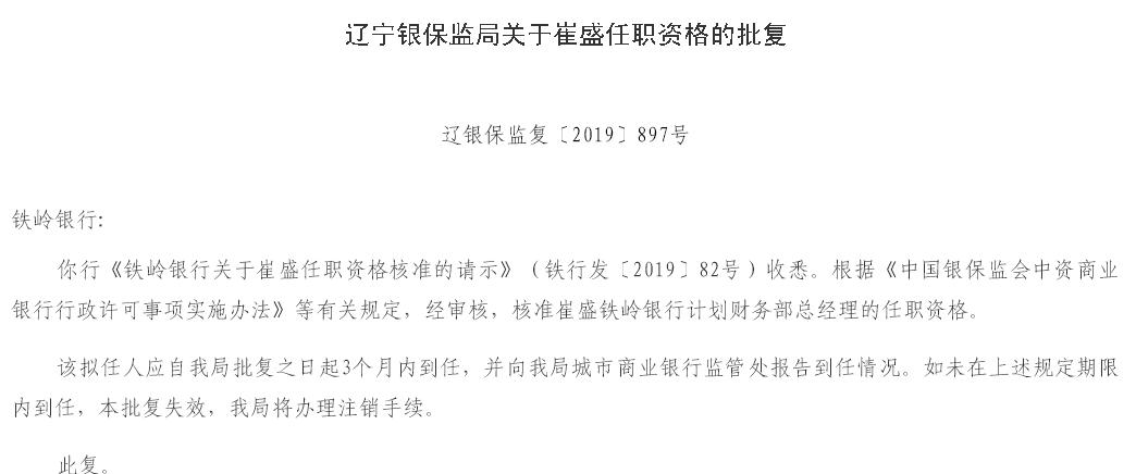 财务部经理任命书 2d177456cbba4cf39a591170998f41ce.jpeg