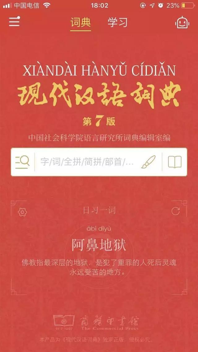 汉语造句字典