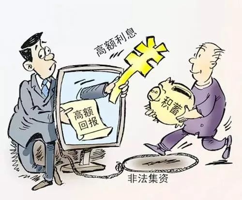 什么是非法吸收公众存款罪 31b786c668d541f7b40eecaa0c077c00.jpeg