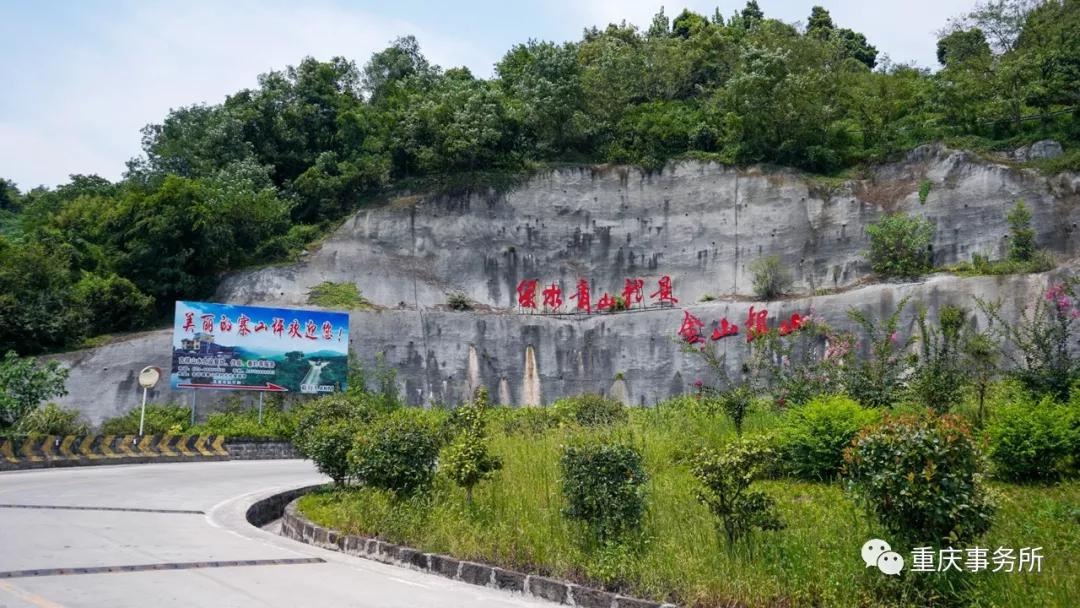 期待寨山坪的蜕变. 责任编辑