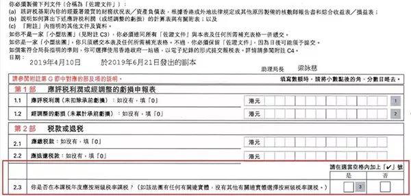 人均利税率_个人所得税税率表(2)