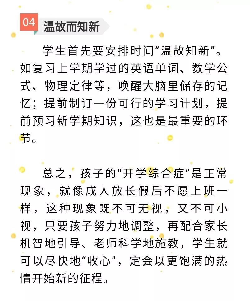 收心简谱_儿歌简谱