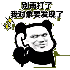 熊猫头打电话表情包